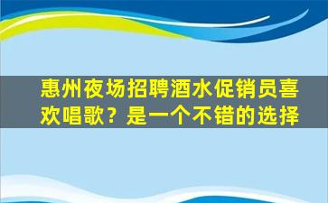 林芝酒吧招聘